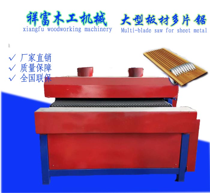 1563501379924070.jpg 板擦多片鋸-1.jpg