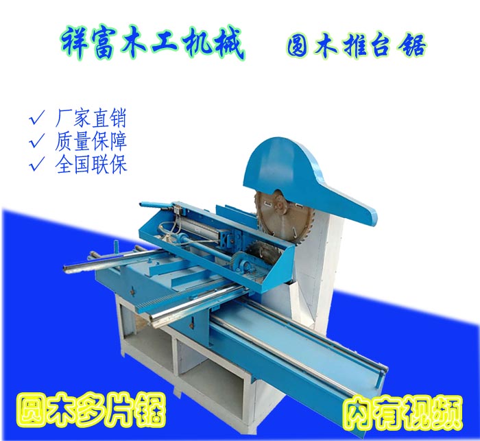 1563695339470423.jpg 圓木推臺鋸1-1.jpg