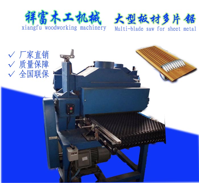 板材多片鋸0581.jpg 板材多片鋸0581.jpg